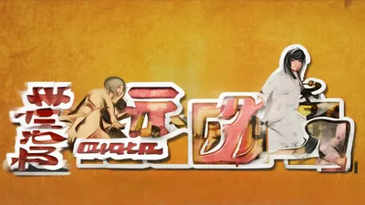 9月6日割草模拟器最新兑换码，限时放送